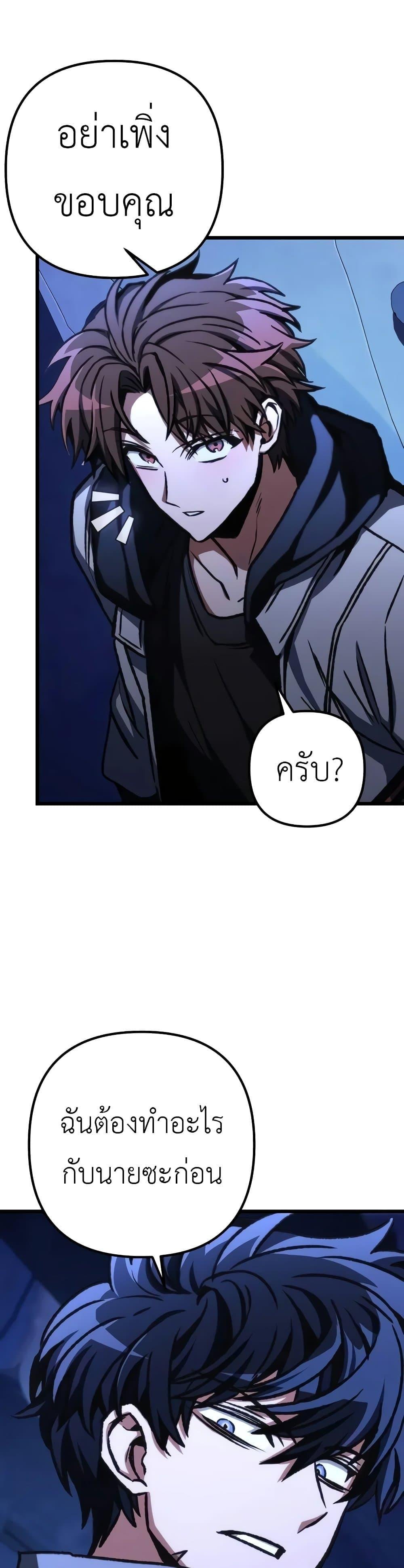 อ่านมังงะ The Genius Assassin Who Takes it All ตอนที่ 49/23.jpg