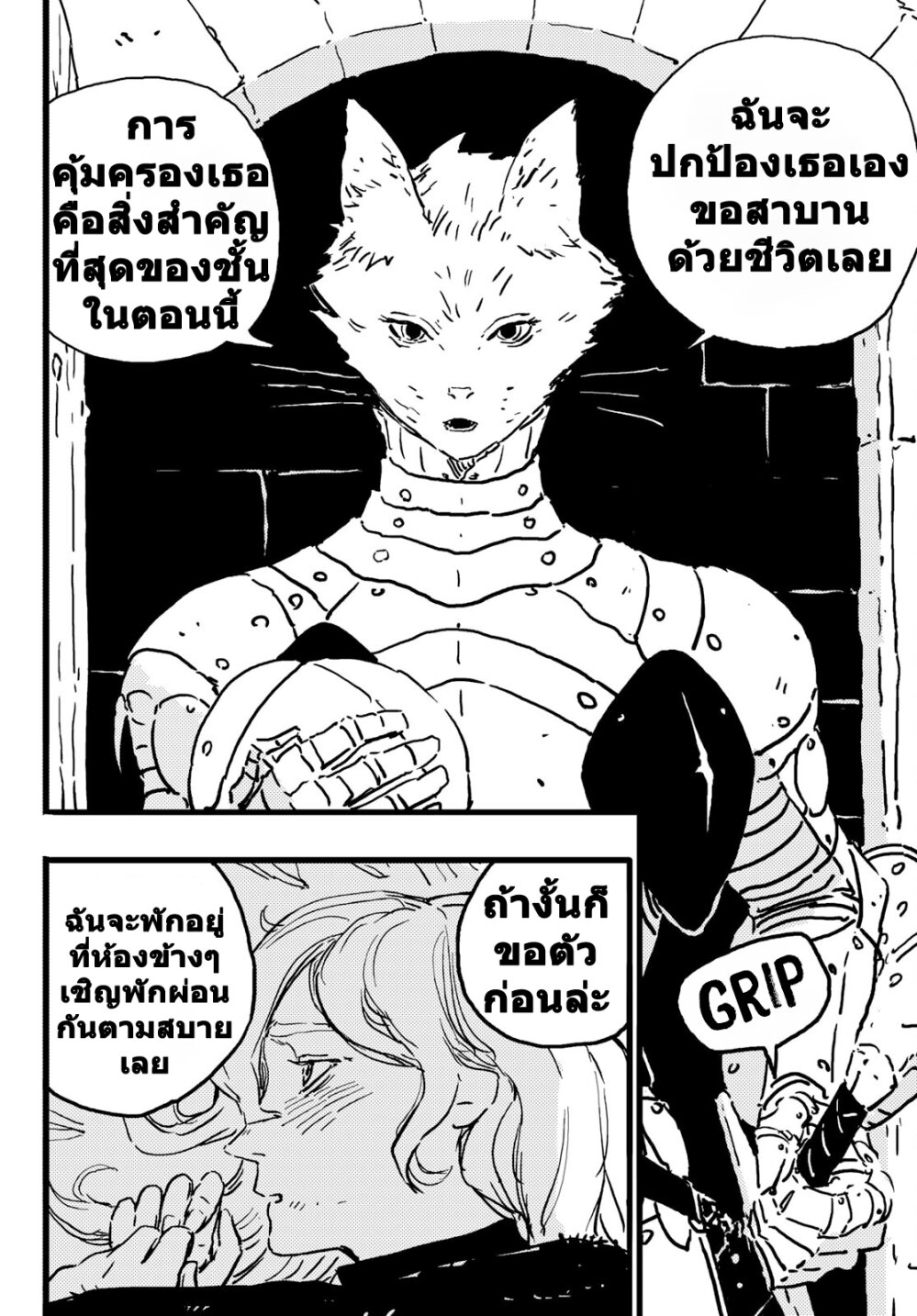 อ่านมังงะ Tower Dungeon ตอนที่ 5/23.jpg