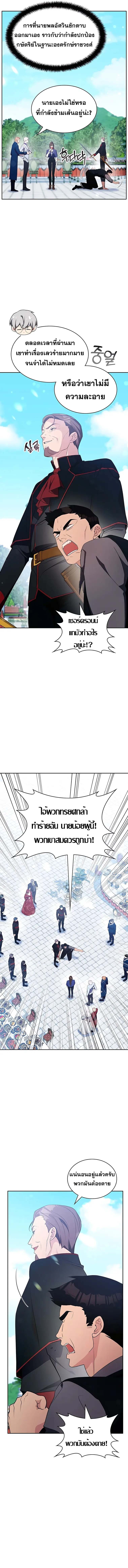 อ่านมังงะ My Lucky Encounter From The Game Turned Into Reality ตอนที่ 16/2.jpg