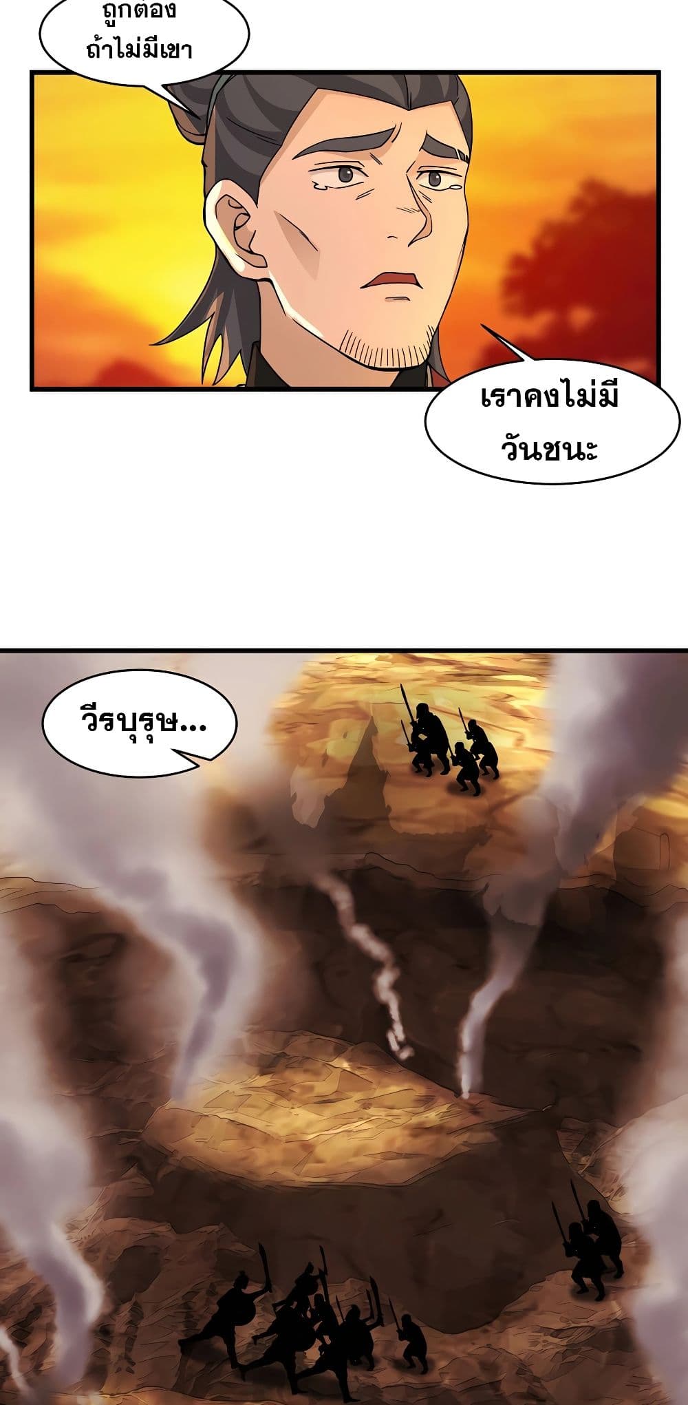 อ่านมังงะ It’s Lonely to Be Invincible ตอนที่ 2/23.jpg