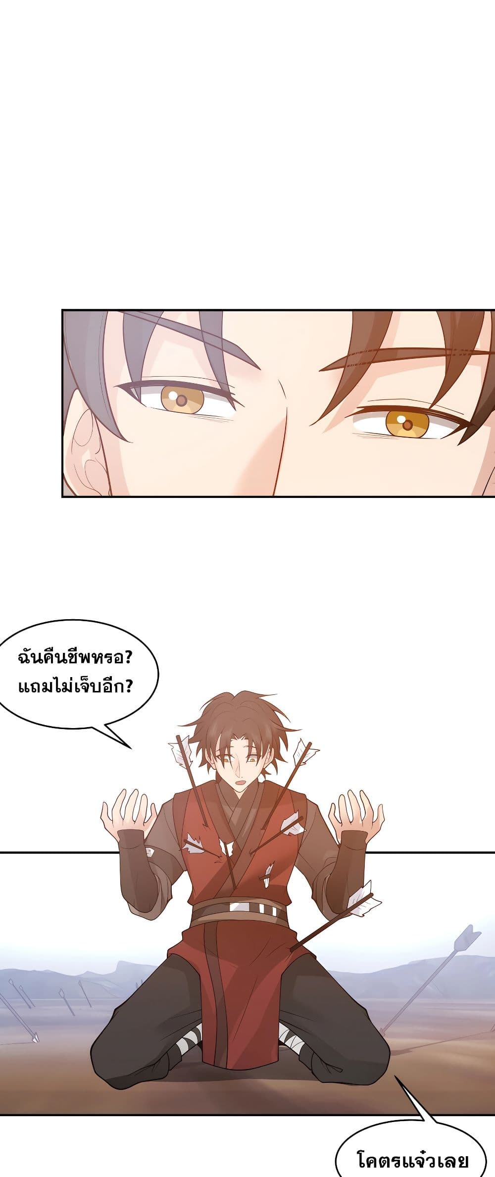 อ่านมังงะ It’s Lonely to Be Invincible ตอนที่ 1/24.jpg