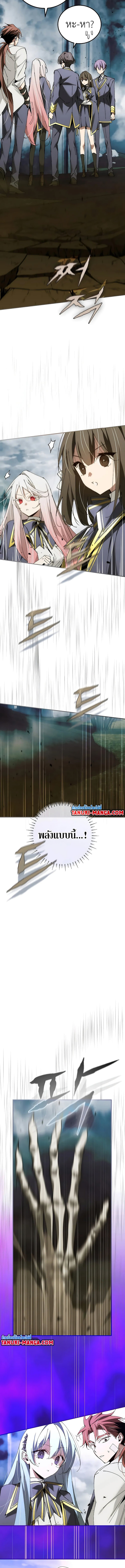 อ่านมังงะ Magic Academy’s Genius Blinker ตอนที่ 36/2.jpg