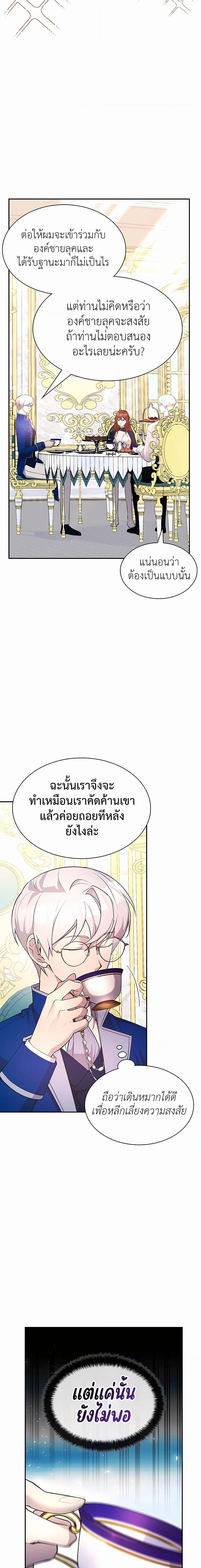 อ่านมังงะ My Lucky Encounter From The Game Turned Into Reality ตอนที่ 23/24.jpg