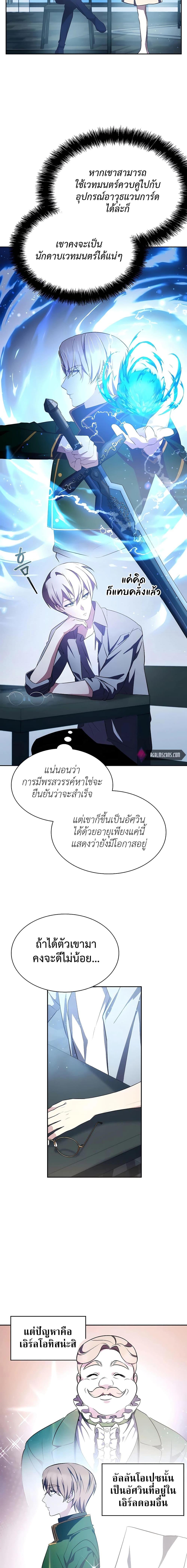 อ่านมังงะ My Lucky Encounter From The Game Turned Into Reality ตอนที่ 6/24.jpg