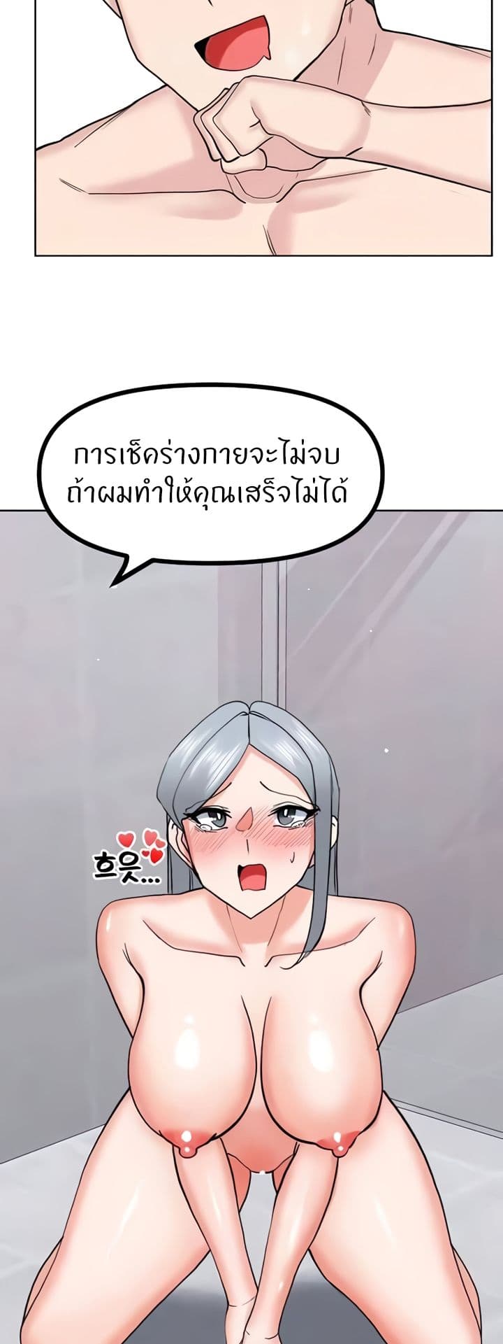 อ่านมังงะ Sexual Guidance Officer ตอนที่ 23/25.jpg