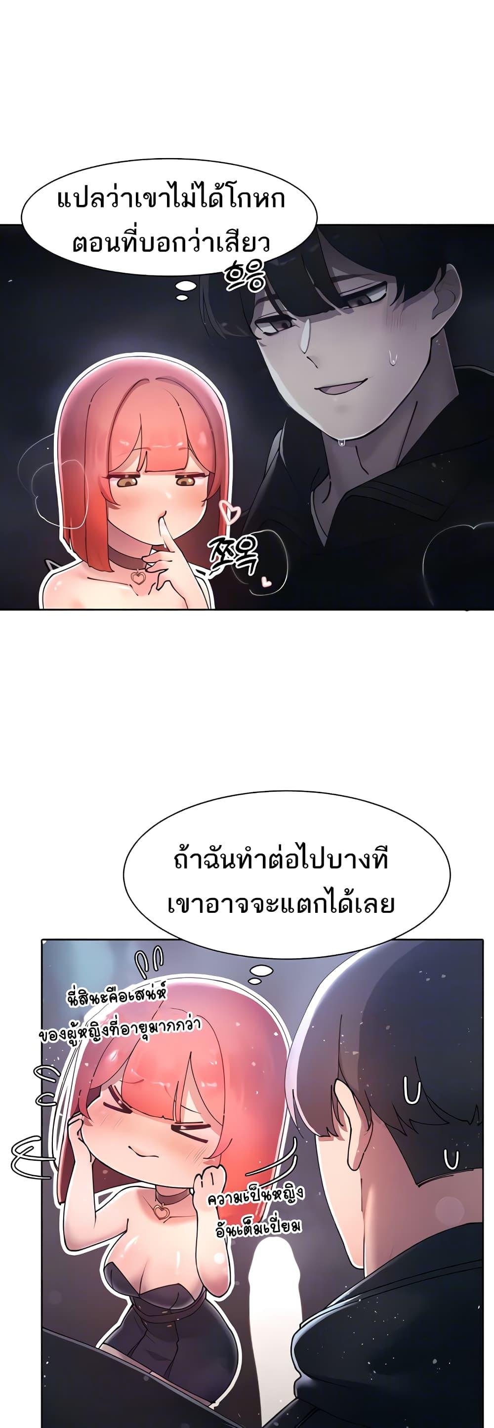 อ่านมังงะ The Protagonist Gets Stronger When He Fucks the Female Hunter ตอนที่ 19/25.jpg