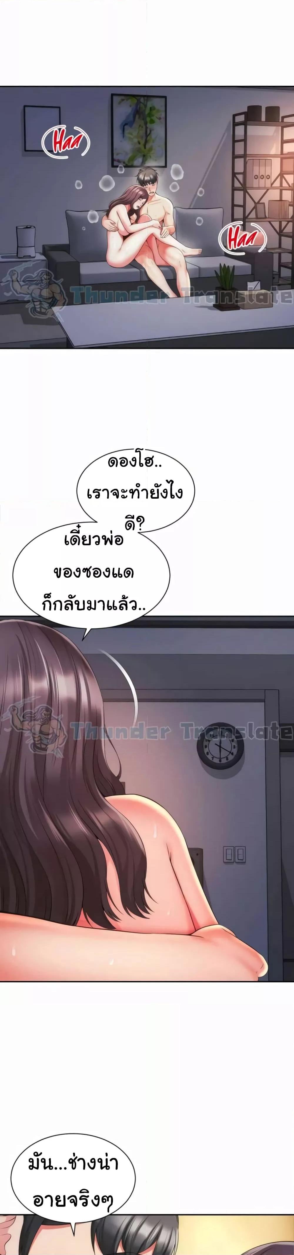 อ่านมังงะ Friend’s Mom Is Mine ตอนที่ 26/25.jpg