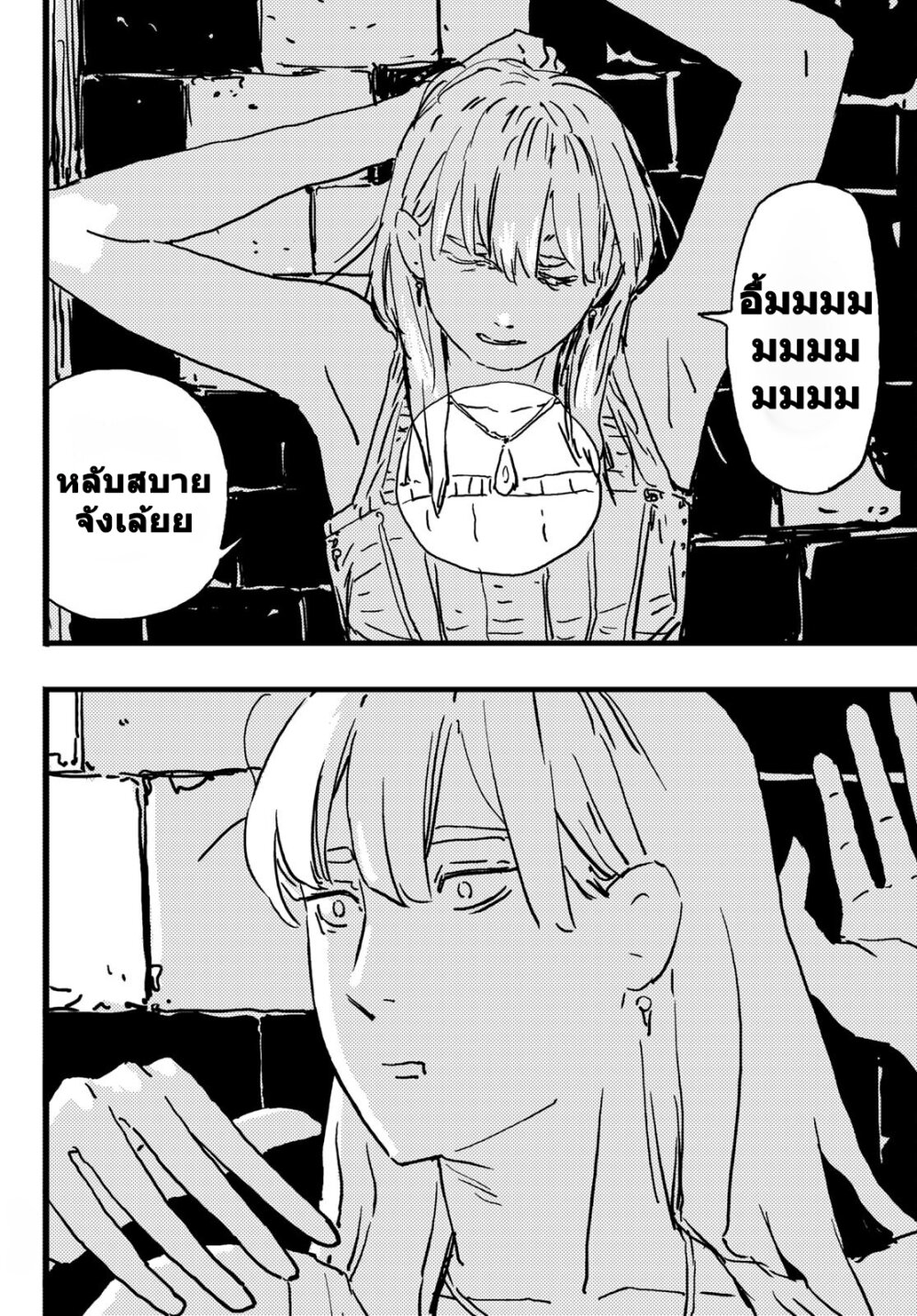 อ่านมังงะ Tower Dungeon ตอนที่ 5/25.jpg