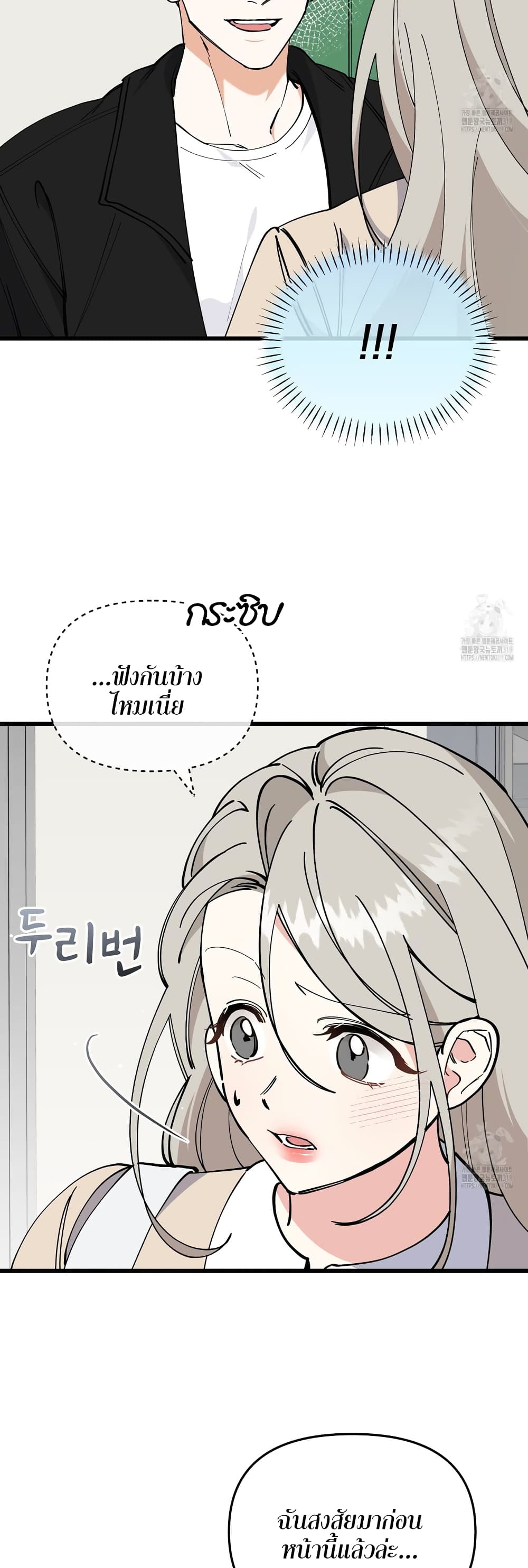 อ่านมังงะ Nasty Fever ตอนที่ 21/25.jpg