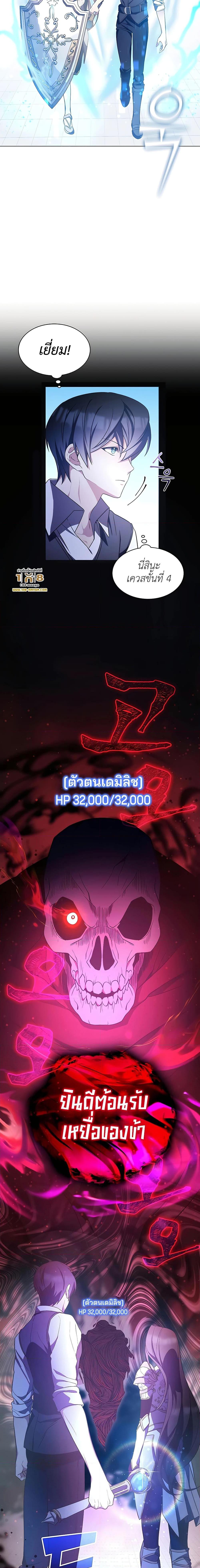 อ่านมังงะ My Lucky Encounter From The Game Turned Into Reality ตอนที่ 4/25.jpg