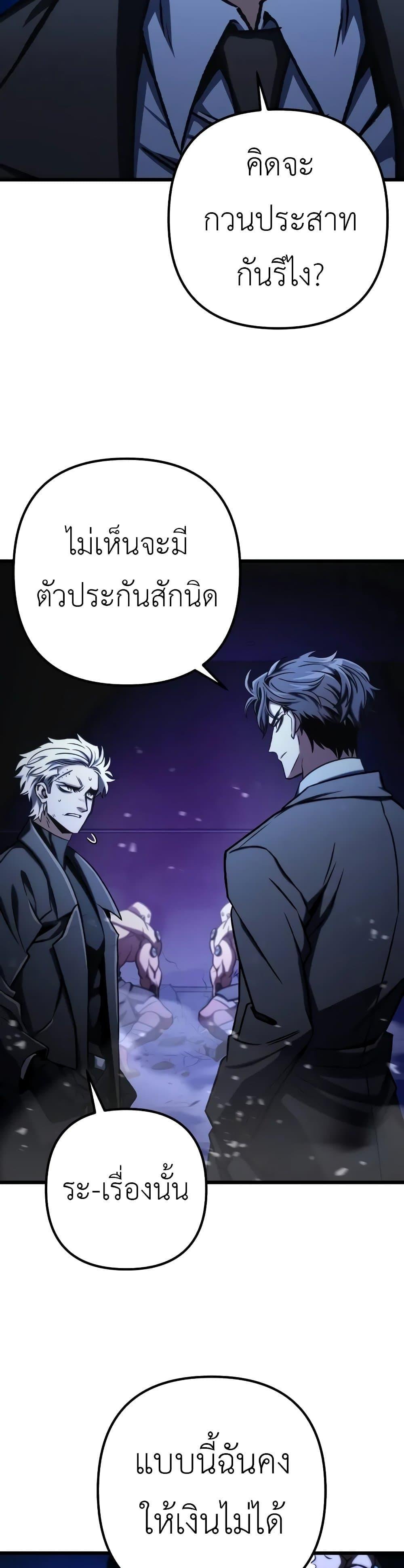 อ่านมังงะ The Genius Assassin Who Takes it All ตอนที่ 49/25.jpg