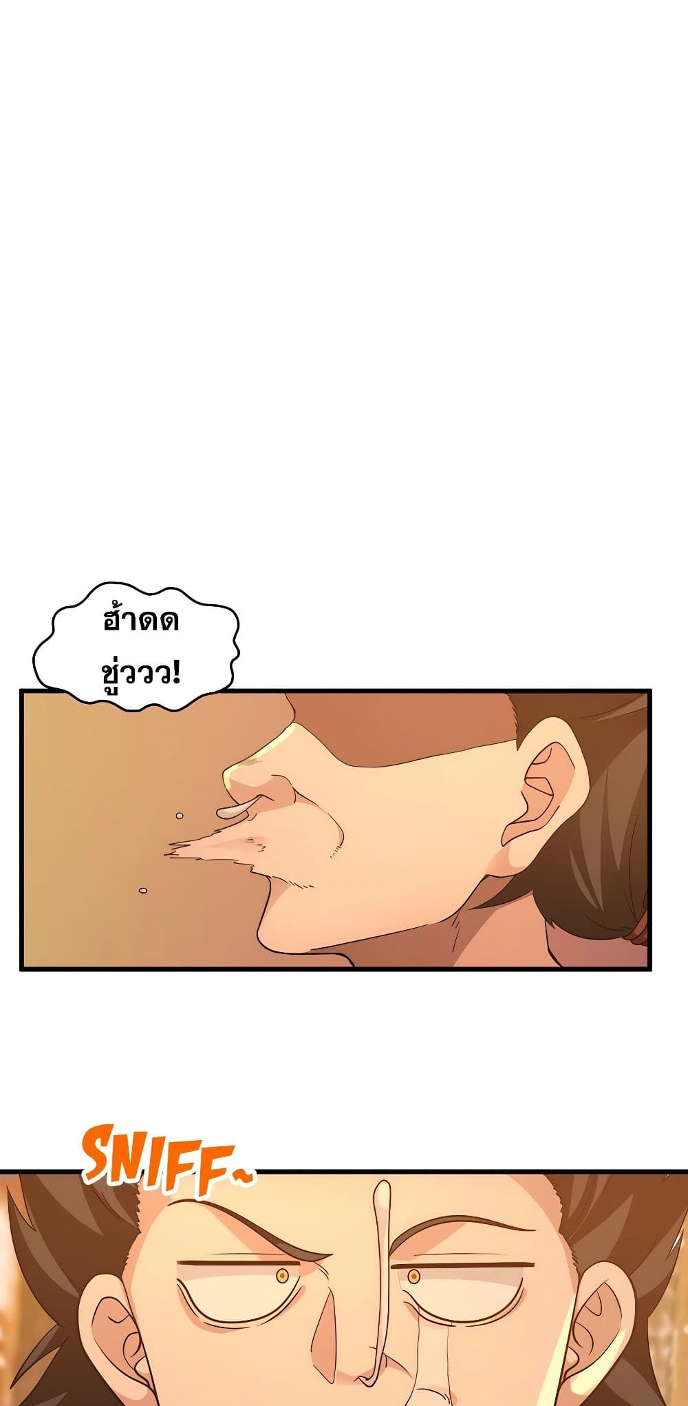 อ่านมังงะ It’s Lonely to Be Invincible ตอนที่ 2/26.jpg