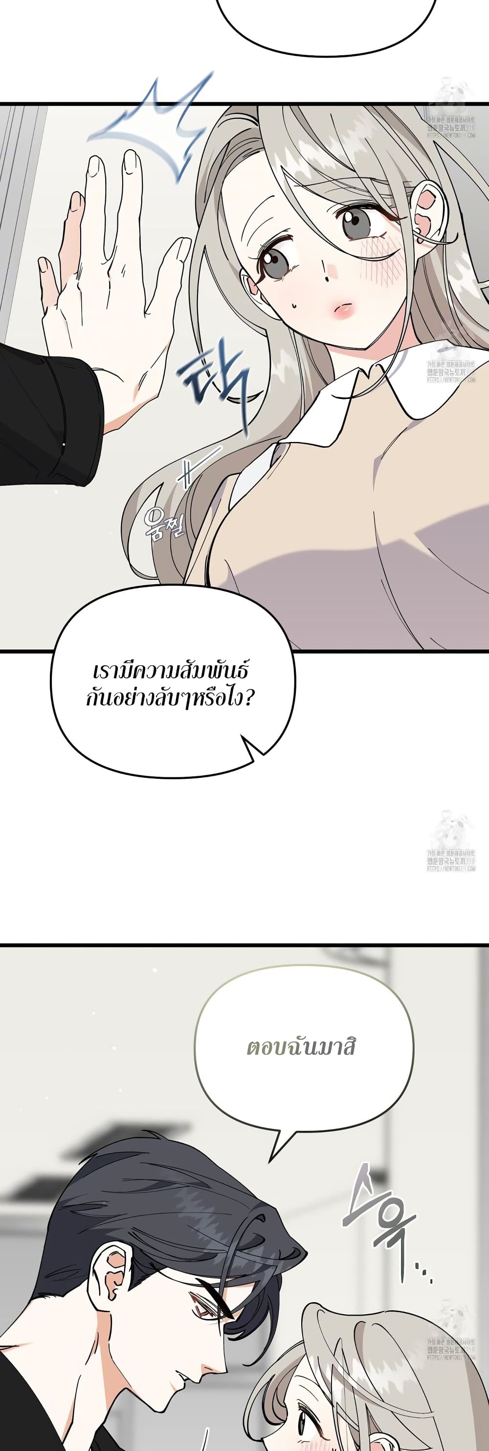 อ่านมังงะ Nasty Fever ตอนที่ 21/26.jpg