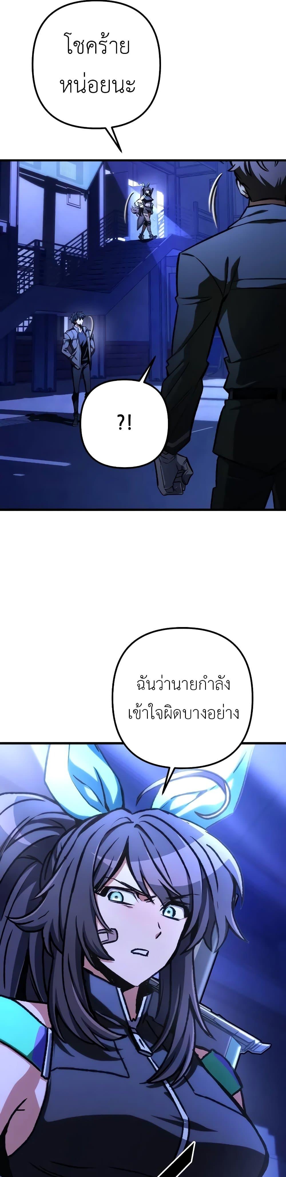 อ่านมังงะ The Genius Assassin Who Takes it All ตอนที่ 50/2.jpg