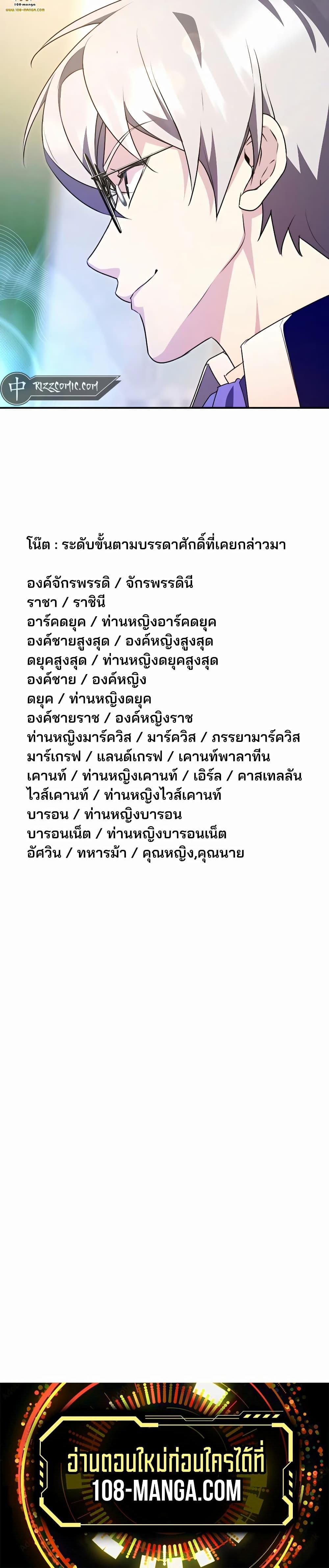 อ่านมังงะ My Lucky Encounter From The Game Turned Into Reality ตอนที่ 26/26.jpg