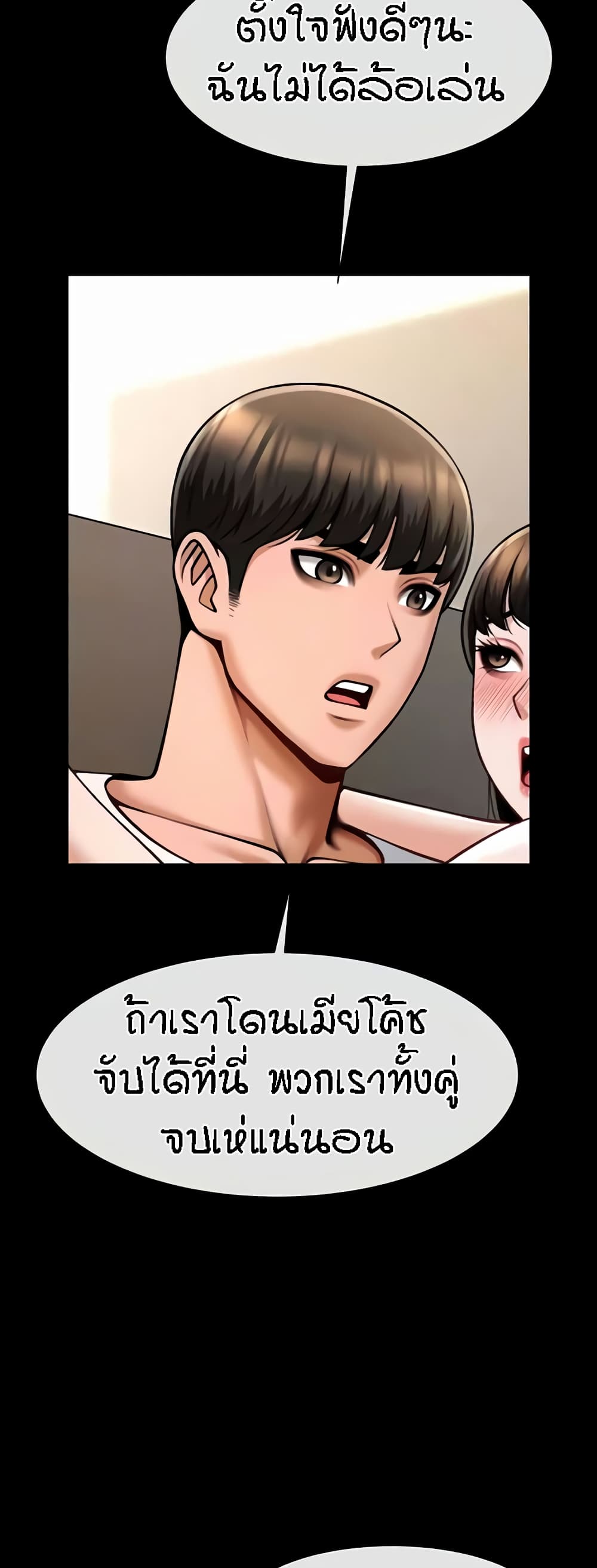 อ่านมังงะ The Cheat Code Hitter Fucks Them All ตอนที่ 45/2.jpg