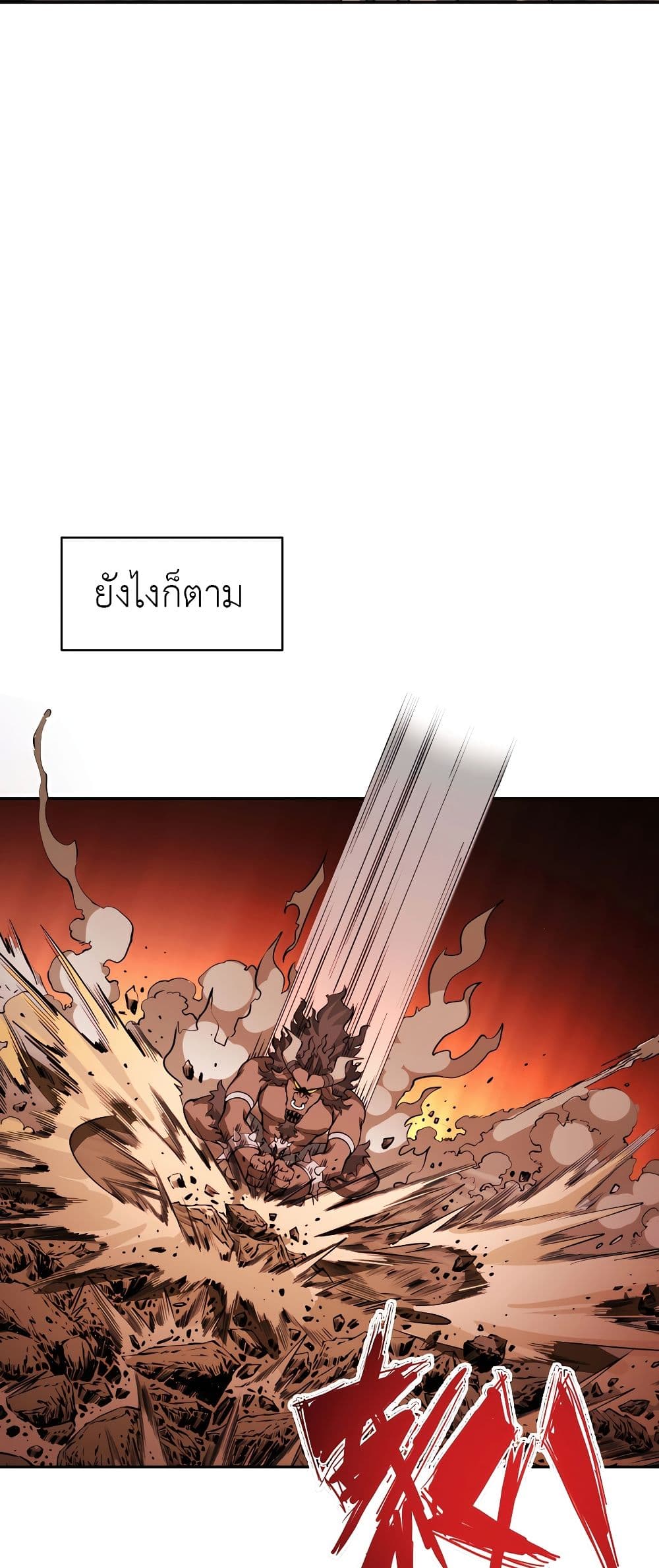 อ่านมังงะ It’s Lonely to Be Invincible ตอนที่ 1/2.jpg