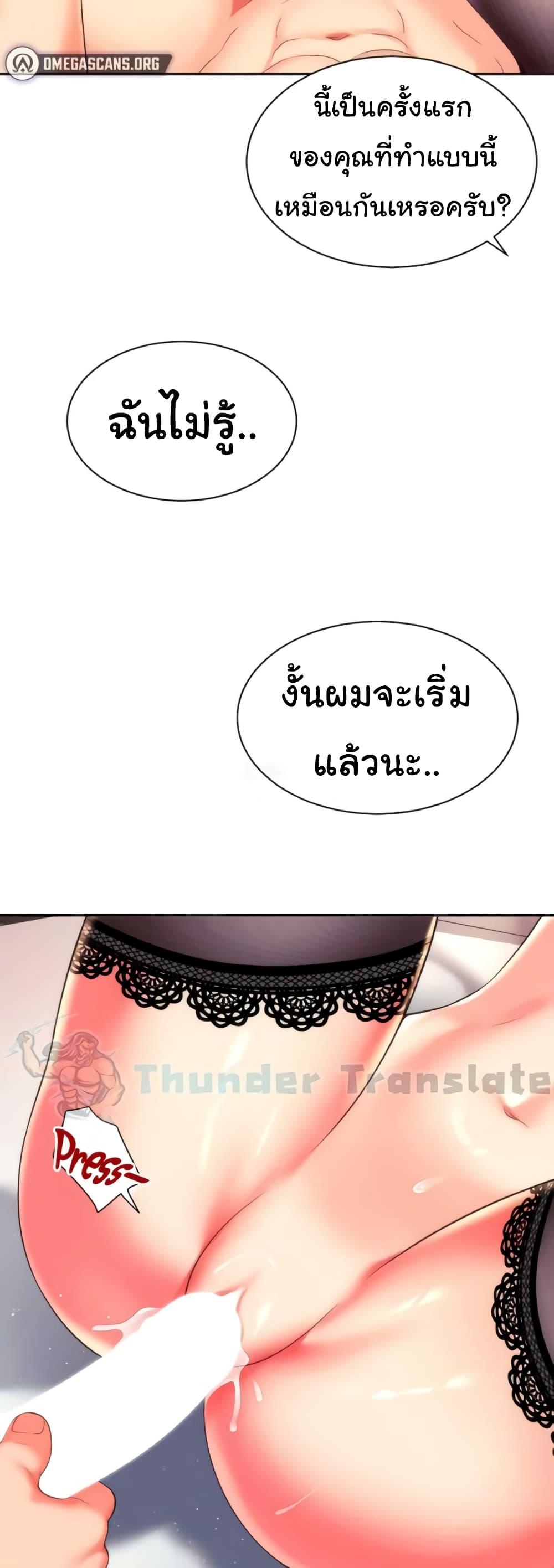 อ่านมังงะ Friend’s Mom Is Mine ตอนที่ 21/27.jpg