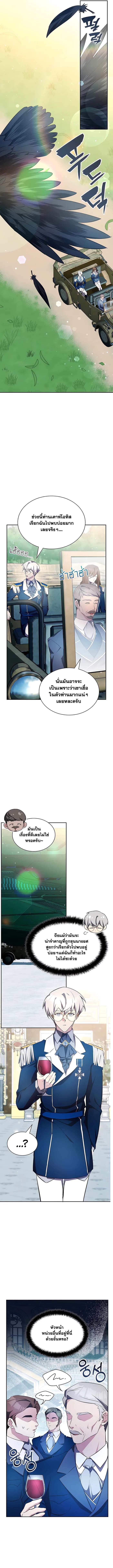 อ่านมังงะ My Lucky Encounter From The Game Turned Into Reality ตอนที่ 10/2.jpg