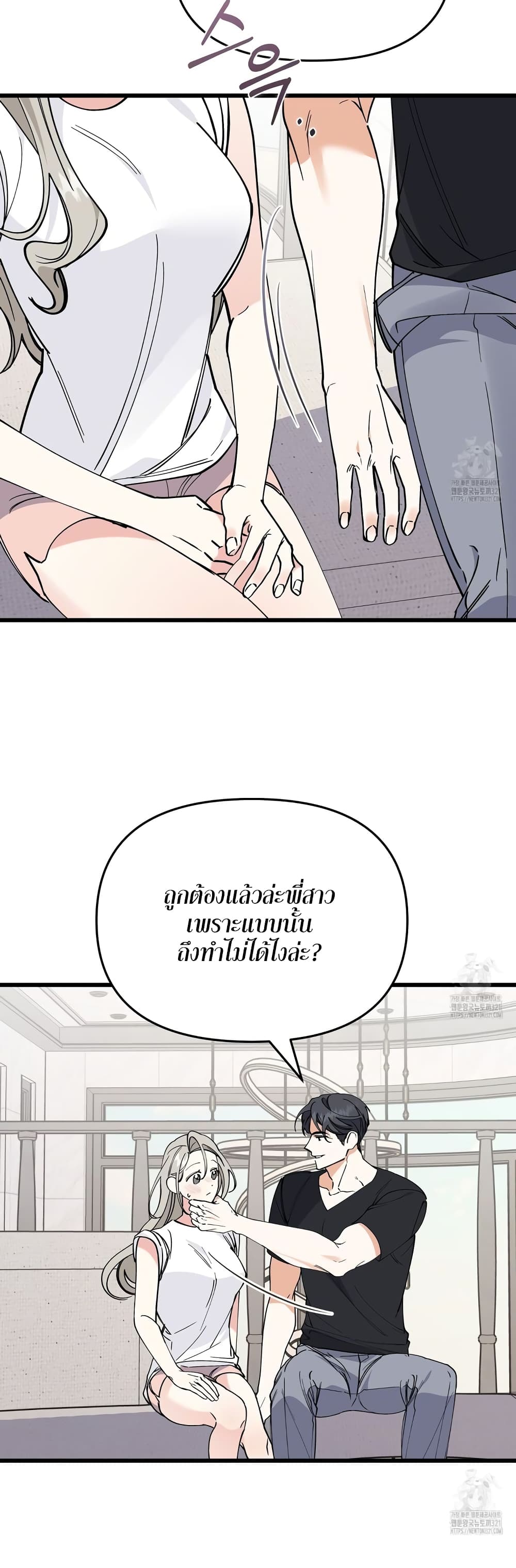 อ่านมังงะ Nasty Fever ตอนที่ 22/27.jpg