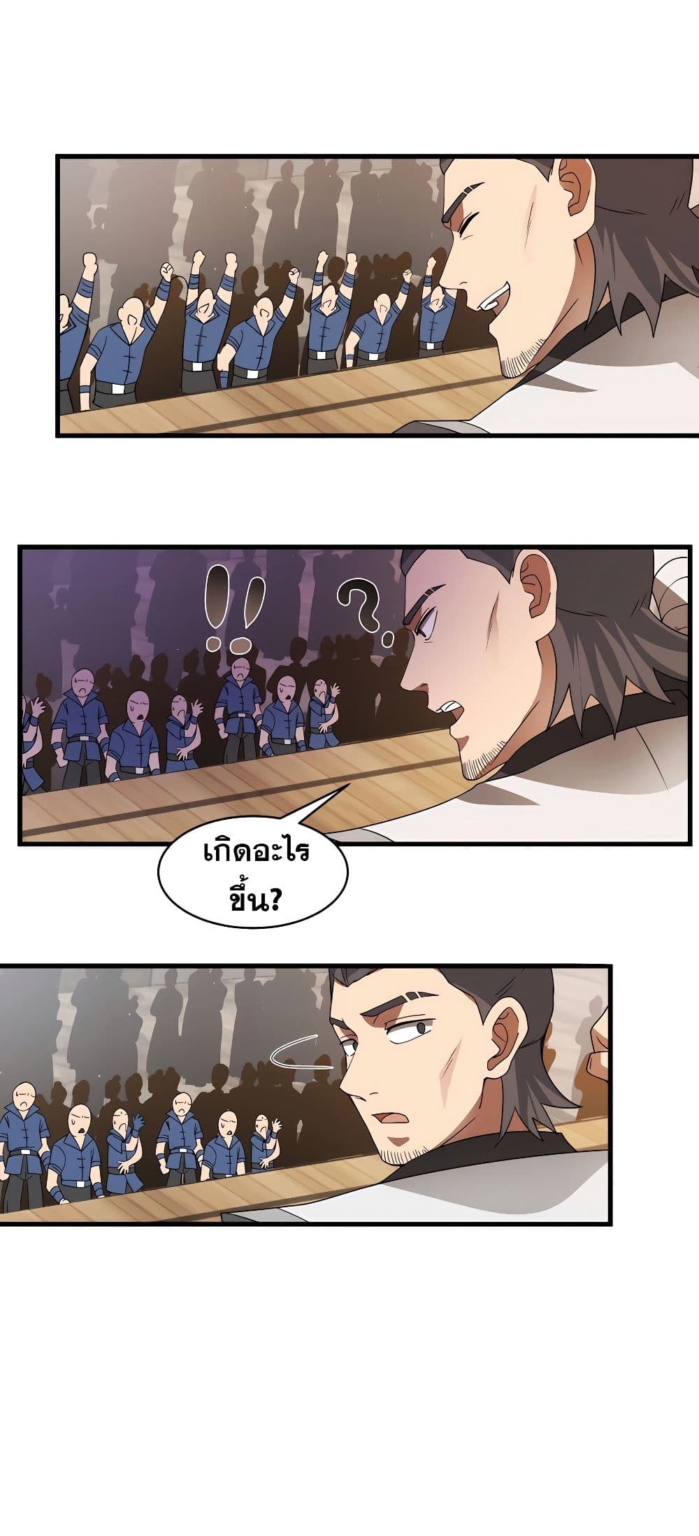 อ่านมังงะ It’s Lonely to Be Invincible ตอนที่ 3/27.jpg