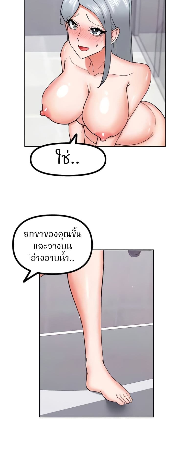 อ่านมังงะ Sexual Guidance Officer ตอนที่ 23/27.jpg