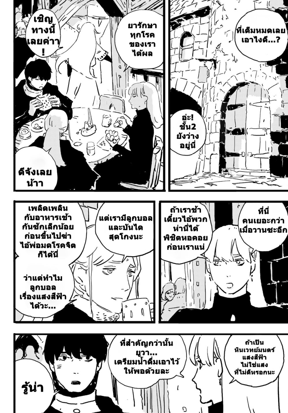 อ่านมังงะ Tower Dungeon ตอนที่ 5/27.jpg