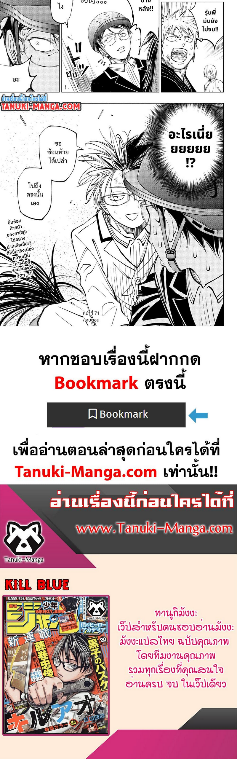 อ่านมังงะ Kill Blue ตอนที่ 71/2.jpg