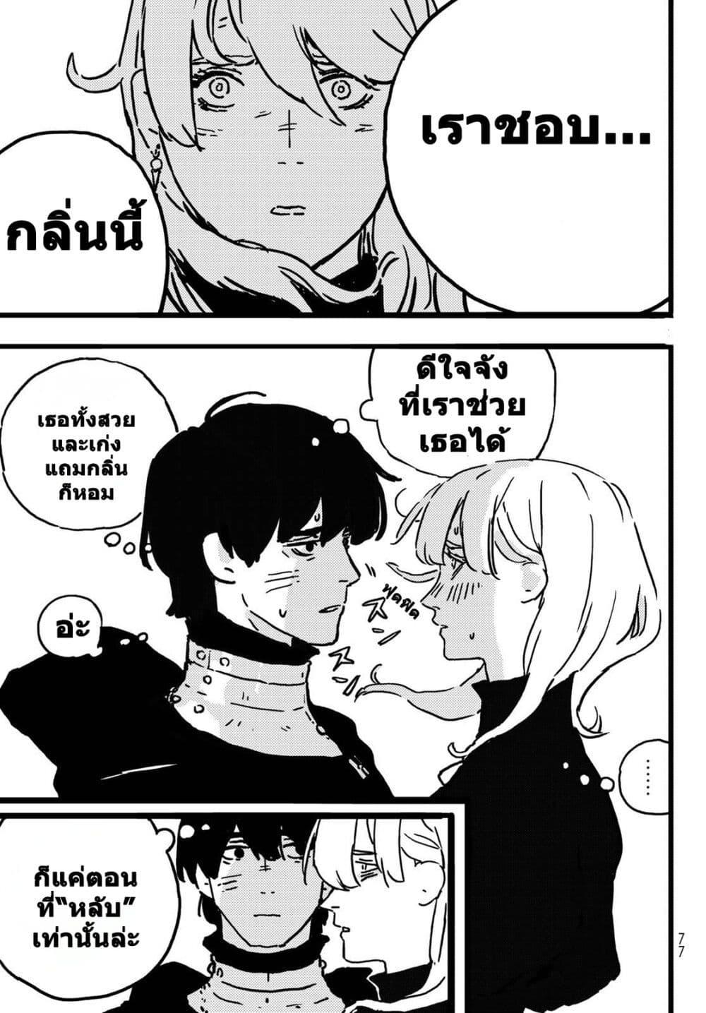 อ่านมังงะ Tower Dungeon ตอนที่ 9/27.jpg