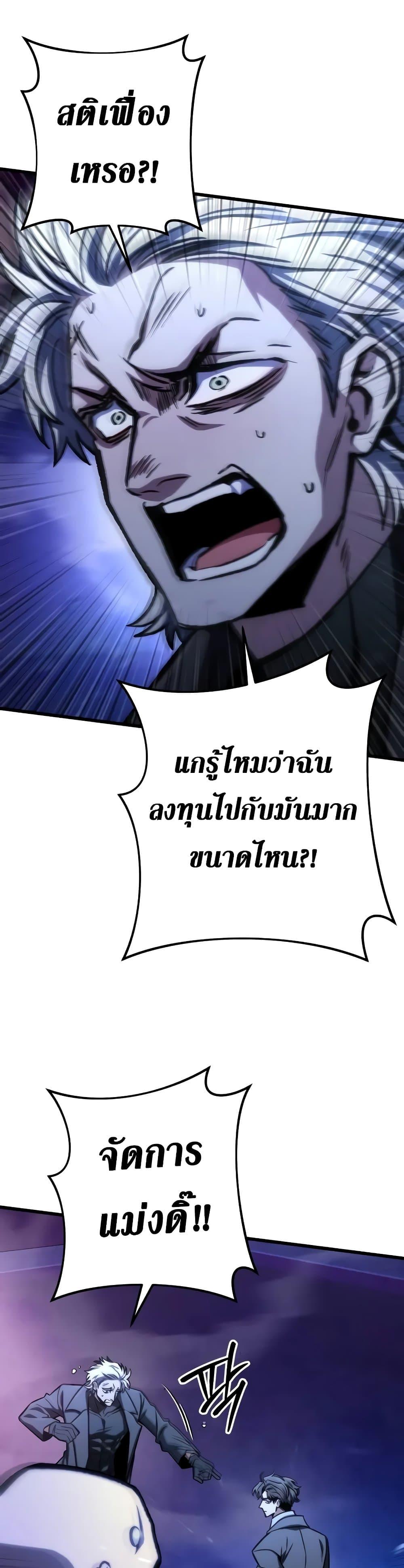 อ่านมังงะ The Genius Assassin Who Takes it All ตอนที่ 49/27.jpg