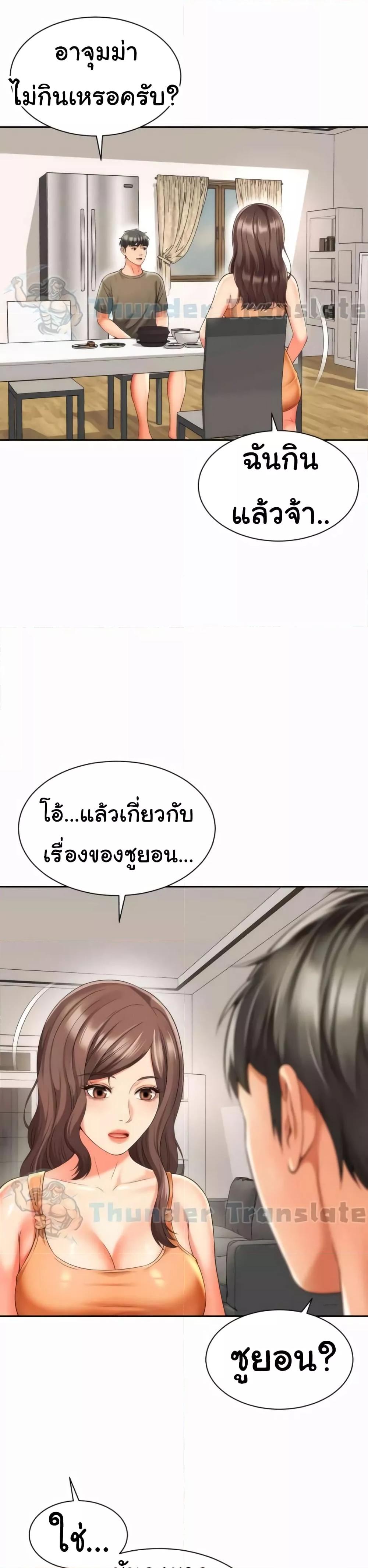 อ่านมังงะ Friend’s Mom Is Mine ตอนที่ 26/28.jpg