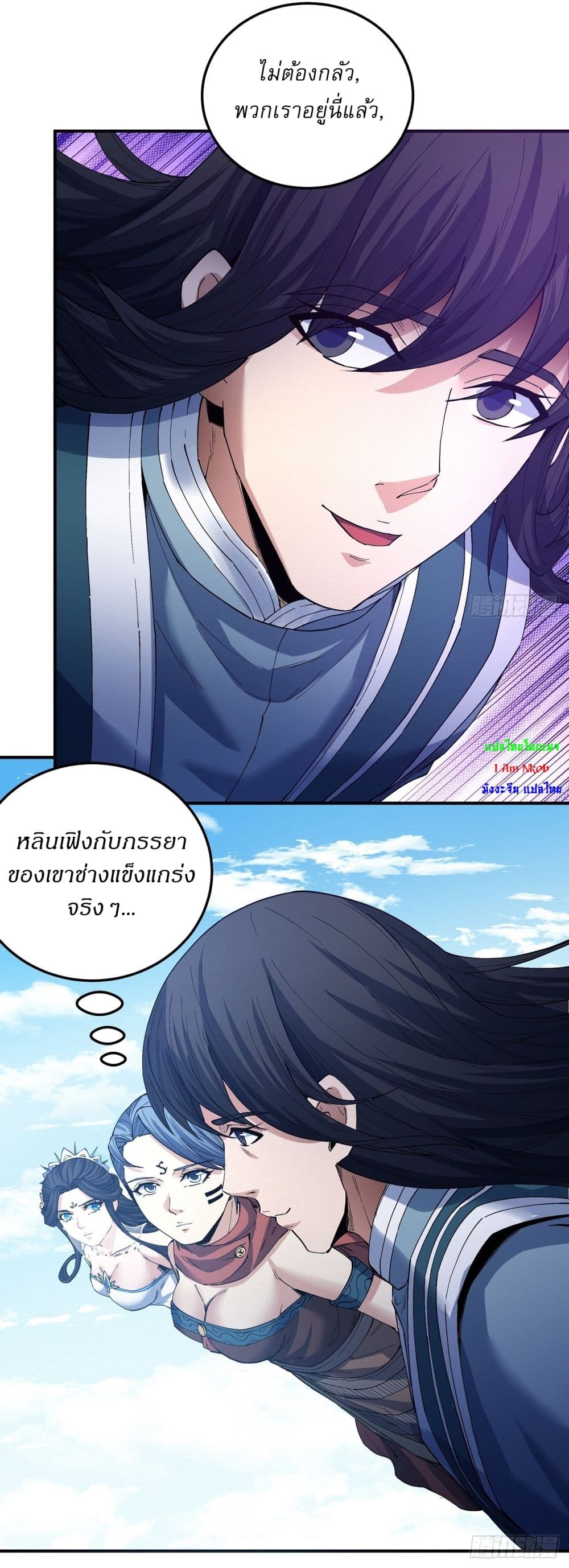 อ่านมังงะ God of Martial Arts ตอนที่ 580/28.jpg