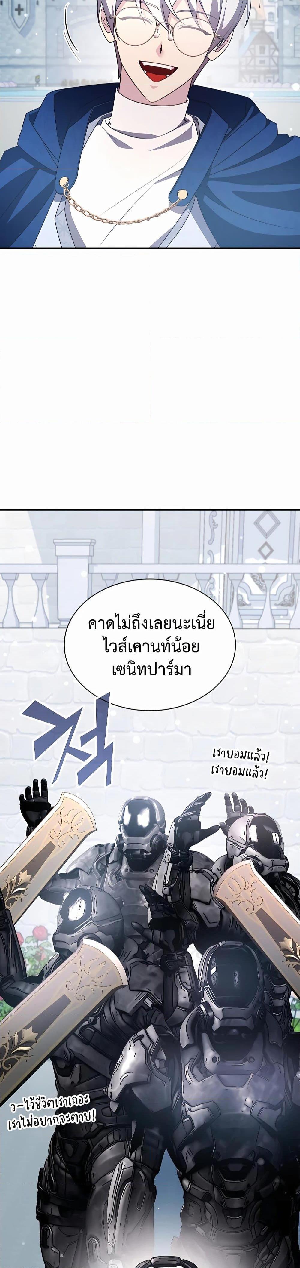 อ่านมังงะ My Lucky Encounter From The Game Turned Into Reality ตอนที่ 30/28.jpg