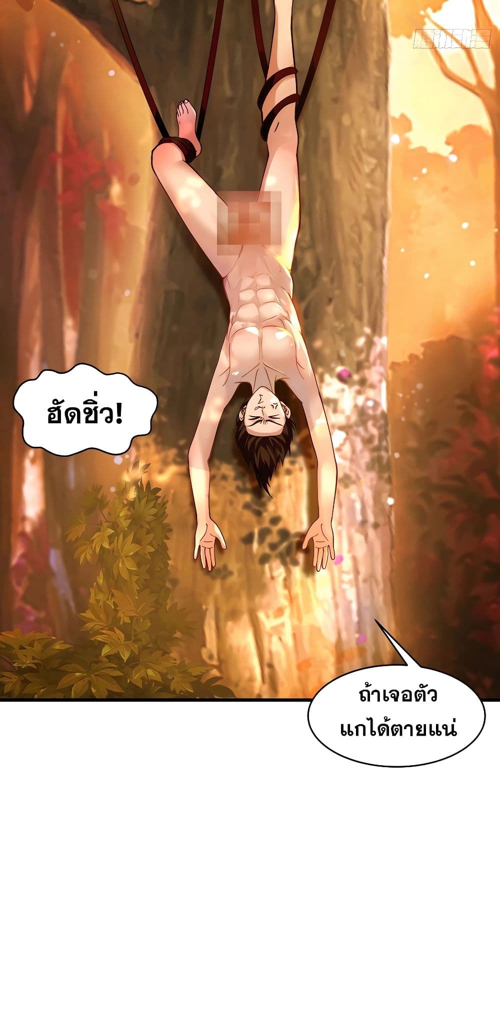 อ่านมังงะ It’s Lonely to Be Invincible ตอนที่ 2/28.jpg