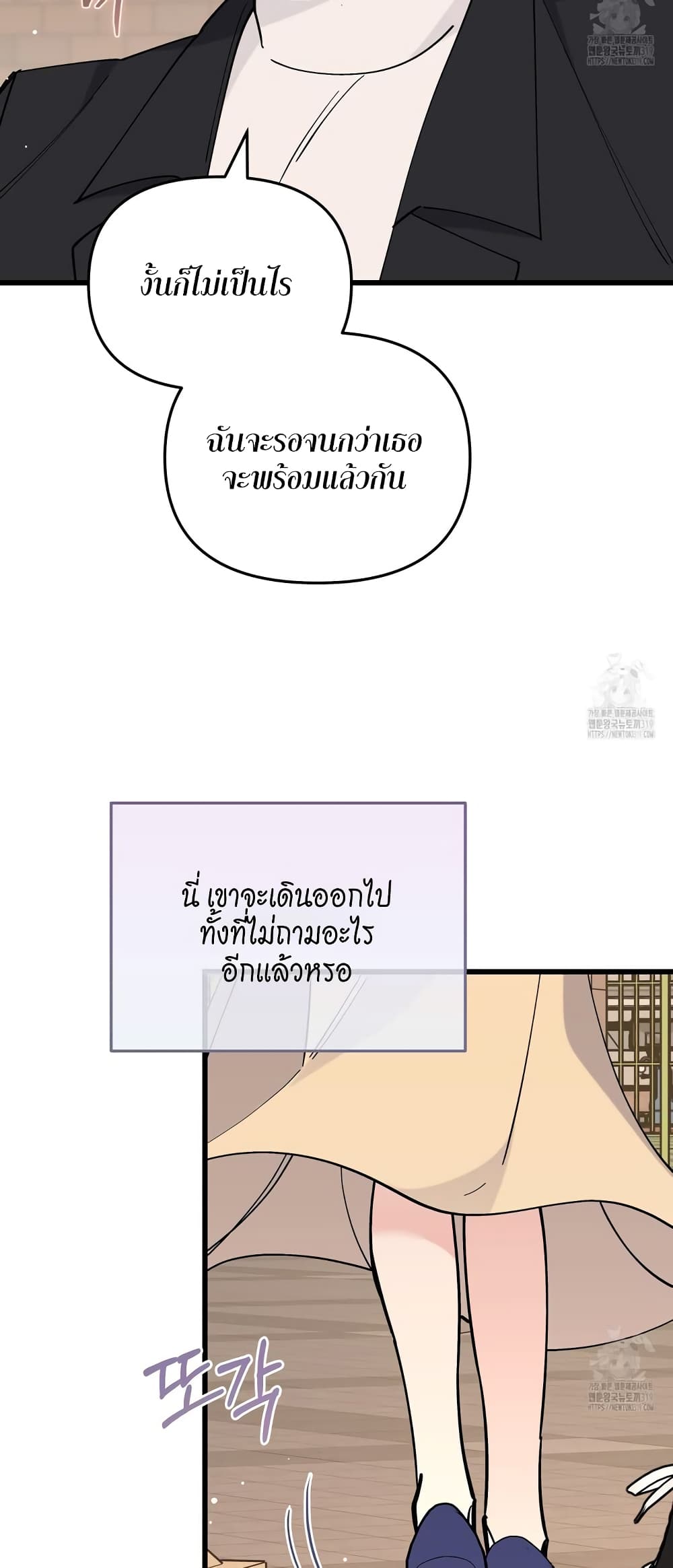 อ่านมังงะ Nasty Fever ตอนที่ 20/28.jpg