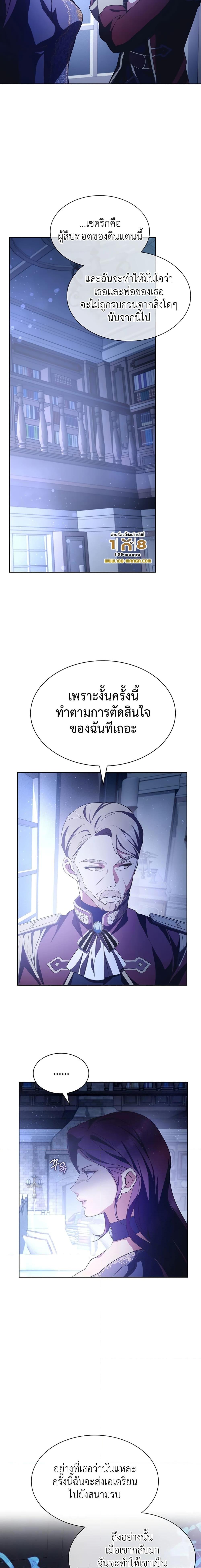 อ่านมังงะ My Lucky Encounter From The Game Turned Into Reality ตอนที่ 3/28.jpg