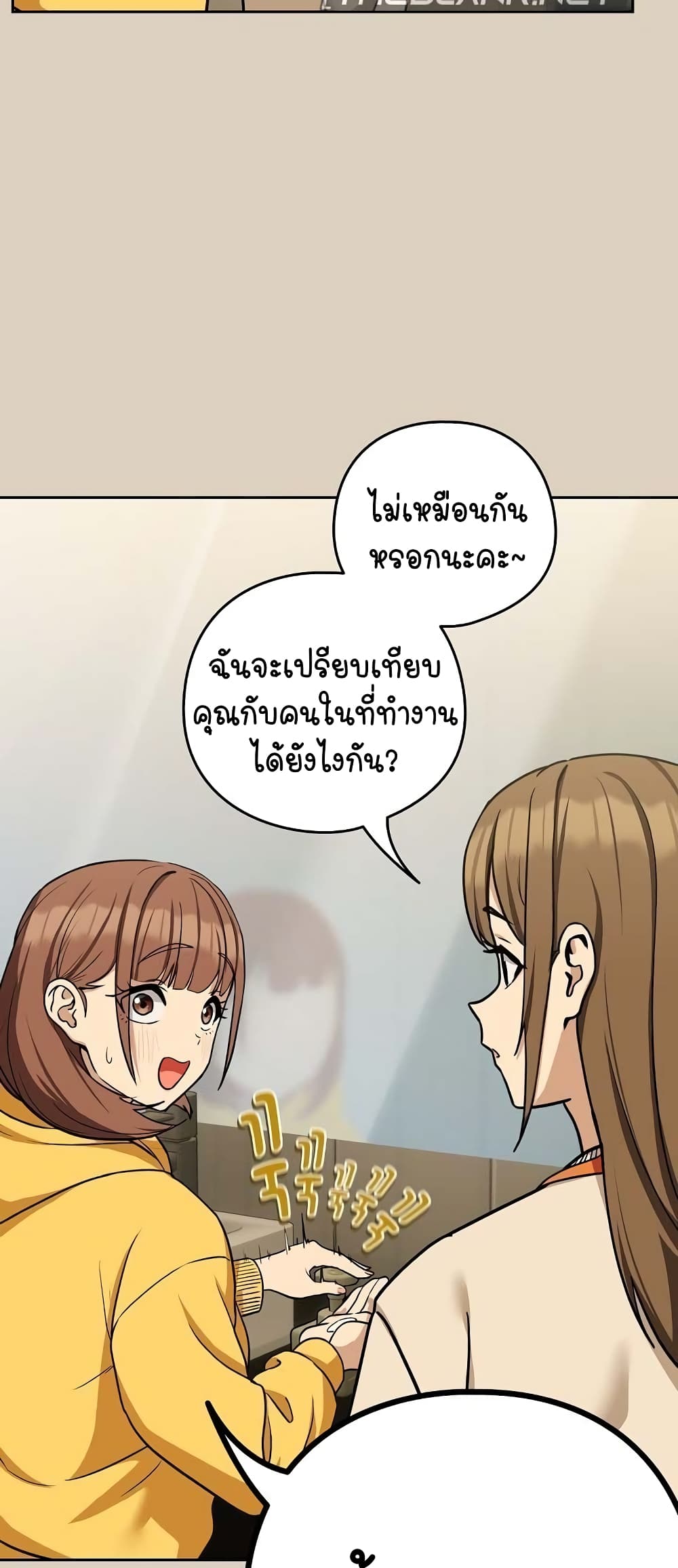 อ่านมังงะ After Work Love Affairs ตอนที่ 25/28.jpg