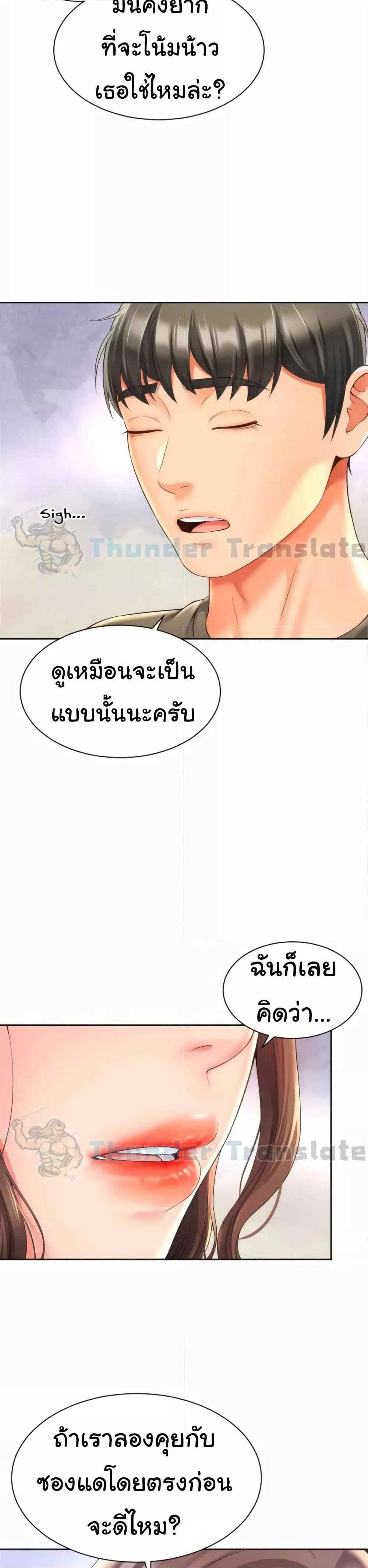 อ่านมังงะ Friend’s Mom Is Mine ตอนที่ 26/29.jpg