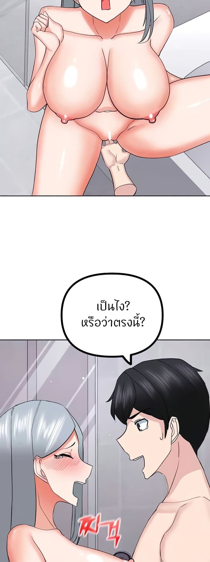 อ่านมังงะ Sexual Guidance Officer ตอนที่ 23/29.jpg