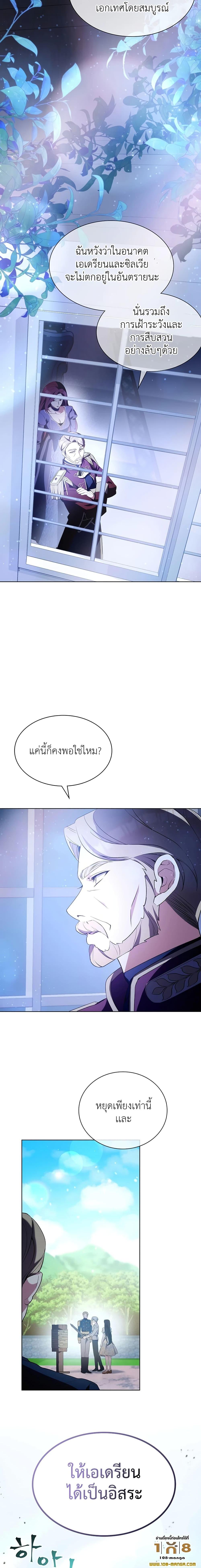 อ่านมังงะ My Lucky Encounter From The Game Turned Into Reality ตอนที่ 3/29.jpg