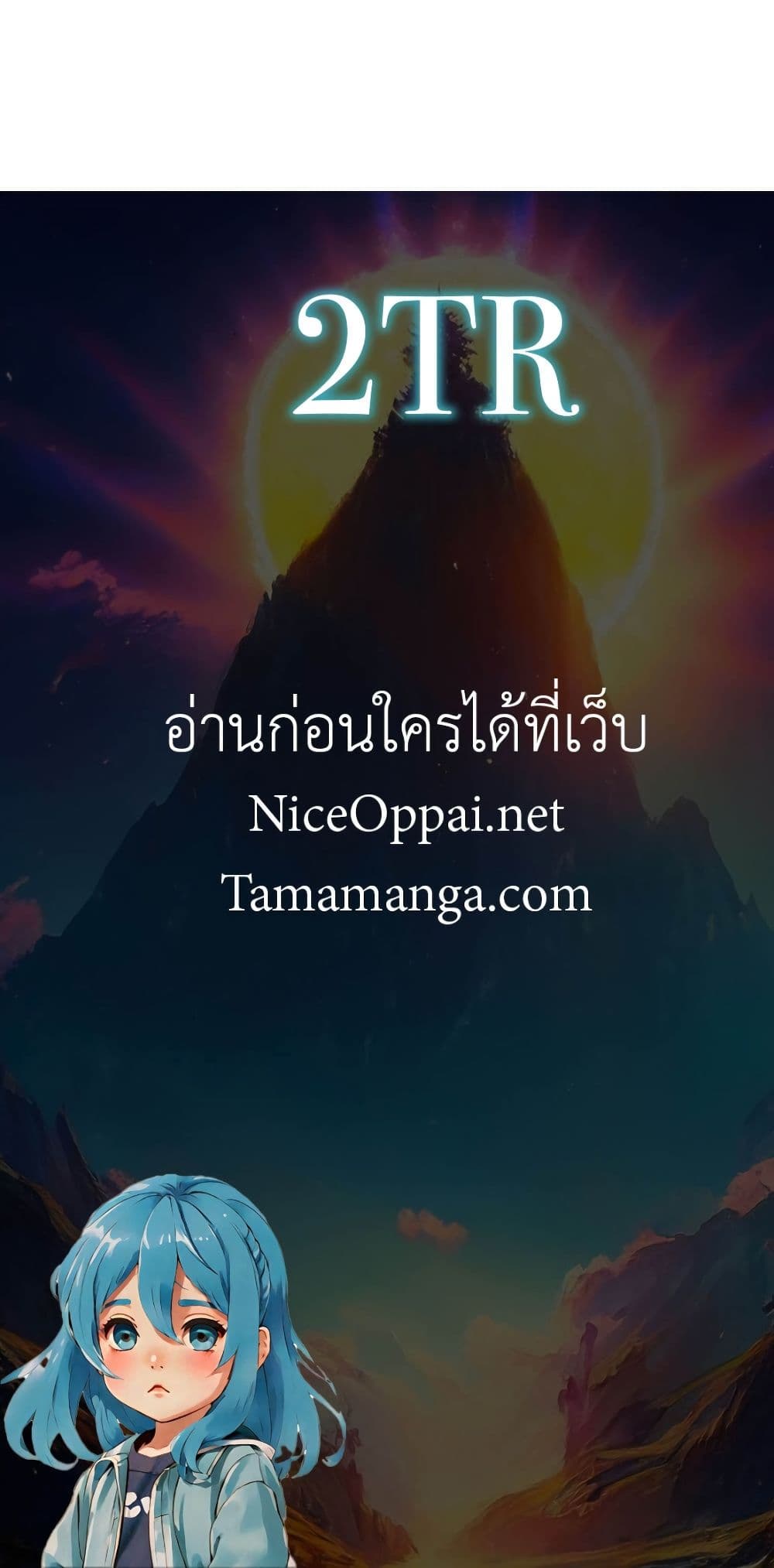 อ่านมังงะ It’s Lonely to Be Invincible ตอนที่ 2/29.jpg