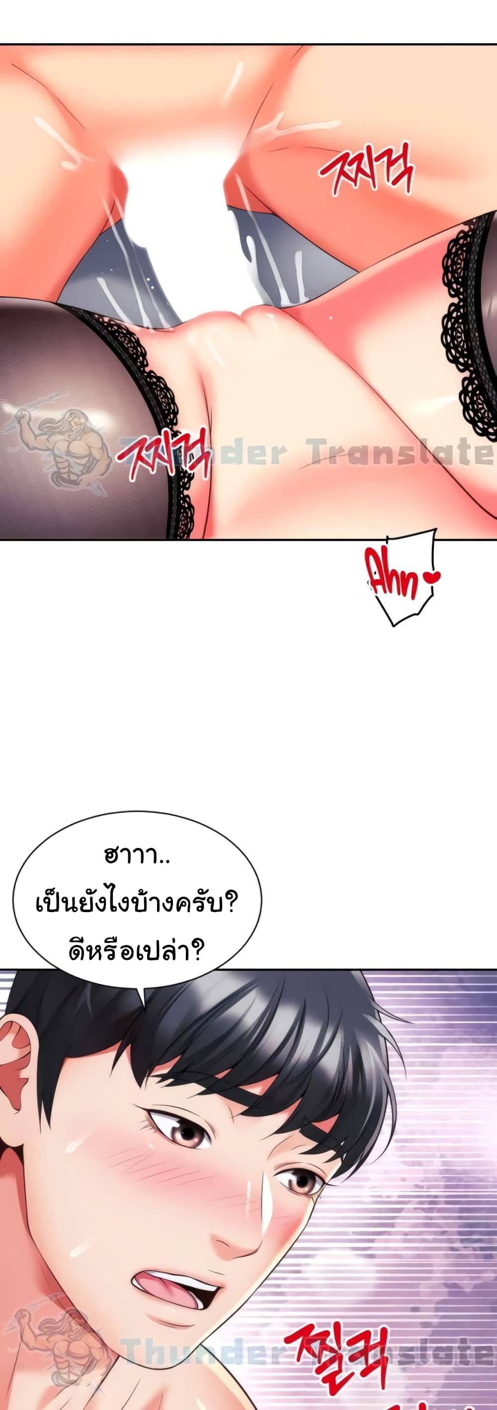 อ่านมังงะ Friend’s Mom Is Mine ตอนที่ 21/29.jpg