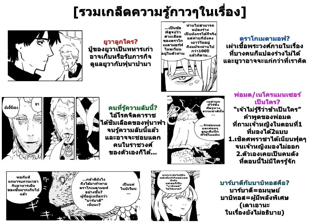 อ่านมังงะ Tower Dungeon ตอนที่ 10/29.jpg