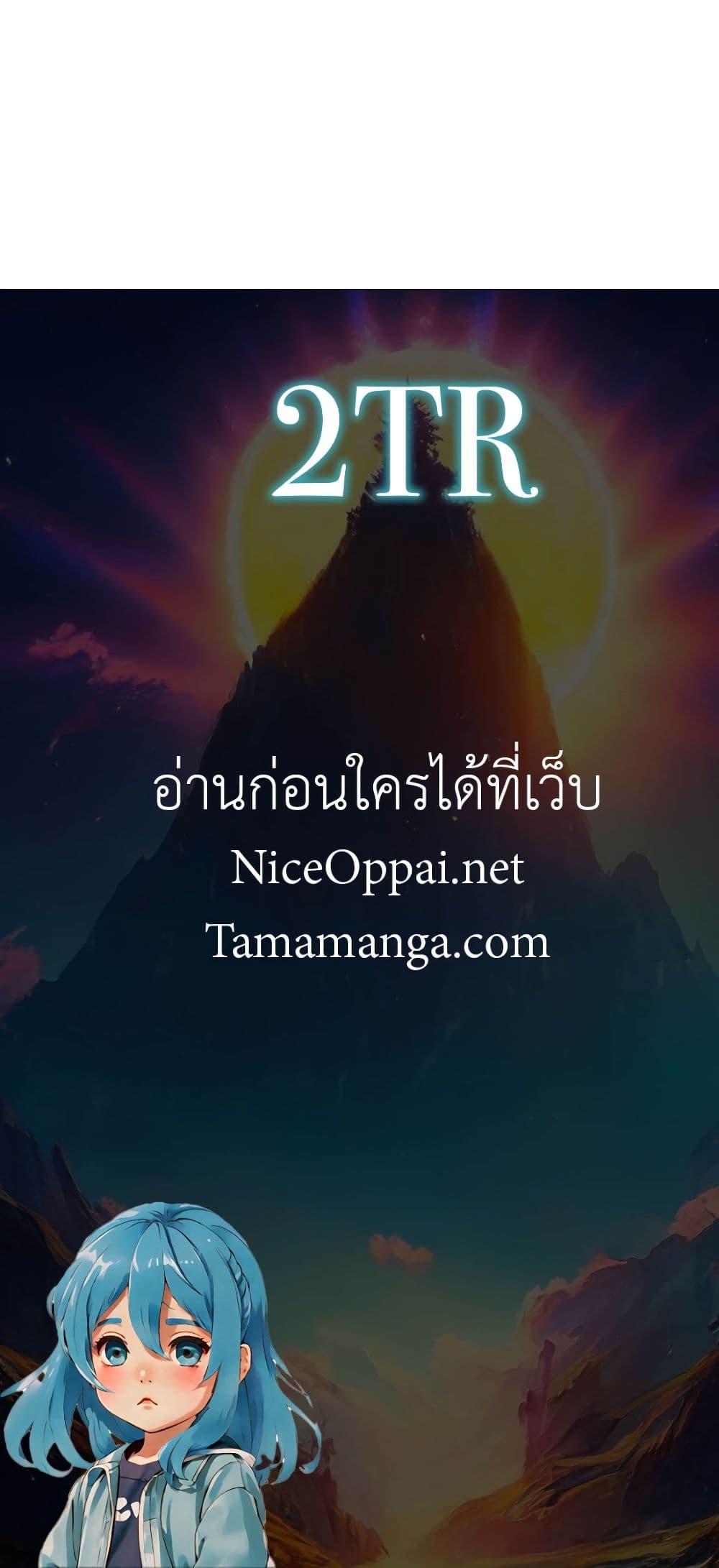 อ่านมังงะ It’s Lonely to Be Invincible ตอนที่ 3/29.jpg