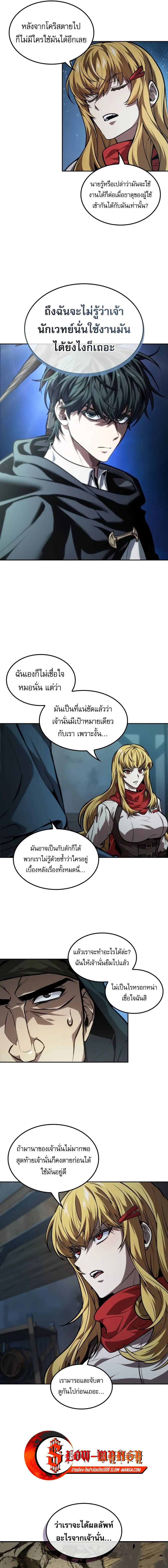 อ่านมังงะ The Last Adventurer ตอนที่ 38/2_0.jpg