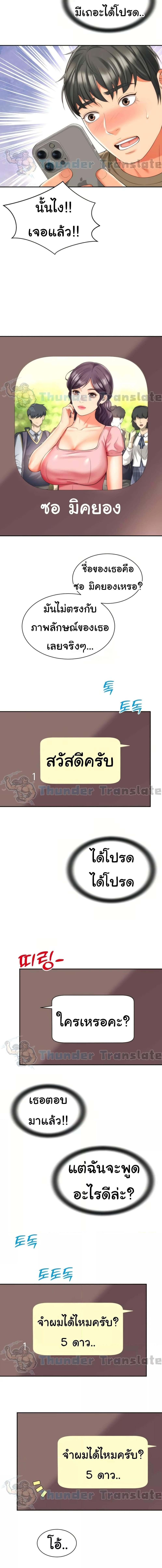 อ่านมังงะ Friend’s Mom Is Mine ตอนที่ 27/2_0.jpg