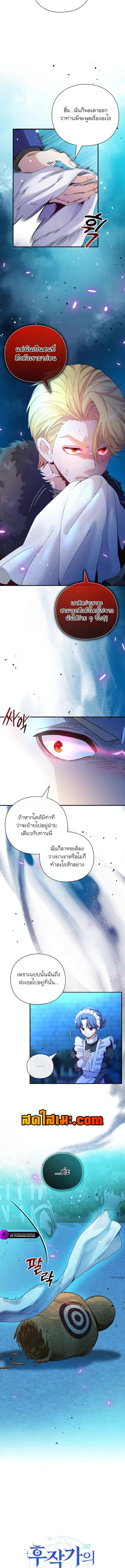 อ่านมังงะ The Magic Genius of the Marquis ตอนที่ 17/2_0.jpg