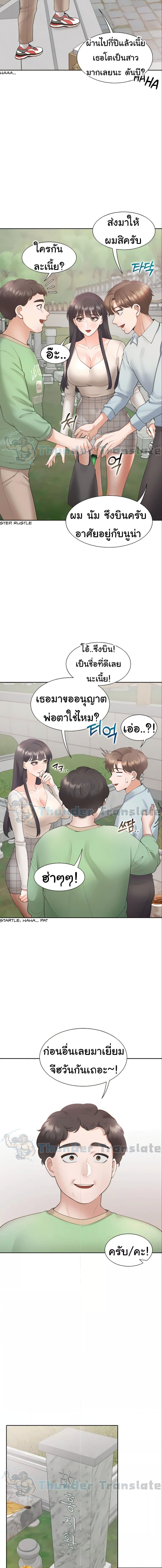 อ่านมังงะ Bunk Beds ตอนที่ 44/2_1.jpg