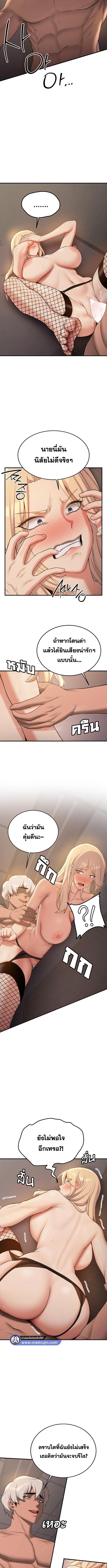 อ่านมังงะ Your Girlfriend Was Amazing ตอนที่ 57/2_1.jpg