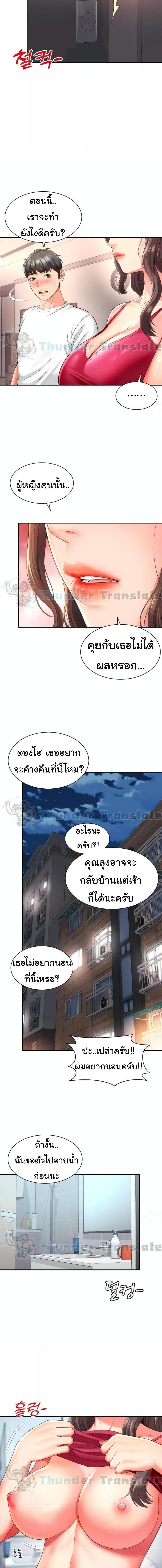 อ่านมังงะ Friend’s Mom Is Mine ตอนที่ 25/2_1.jpg